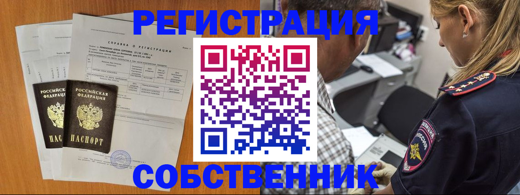 временная прописка в Зеленодольске