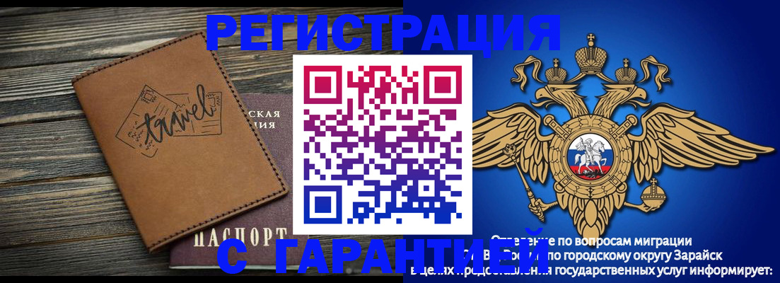 прописка для работы в Зеленодольске