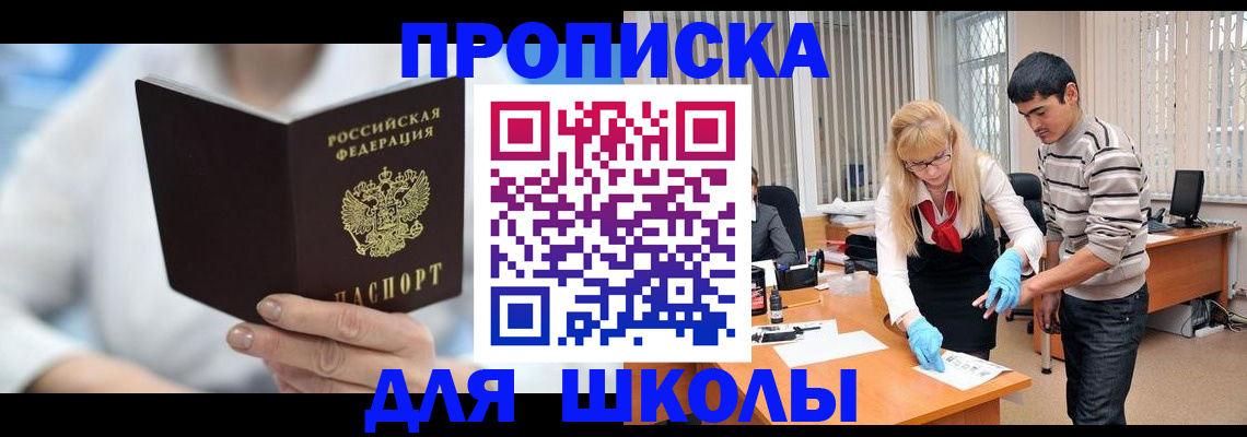прописка в Зеленодольске