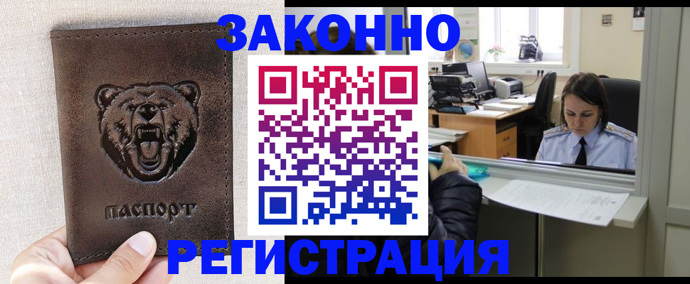 прописка 2025 в Зеленодольске