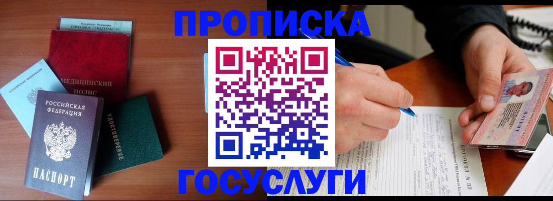 временная регистрация недорого в Зеленодольске