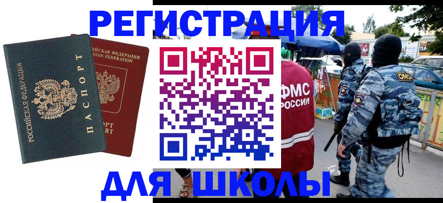 прописка иностранных граждан в Зеленодольске