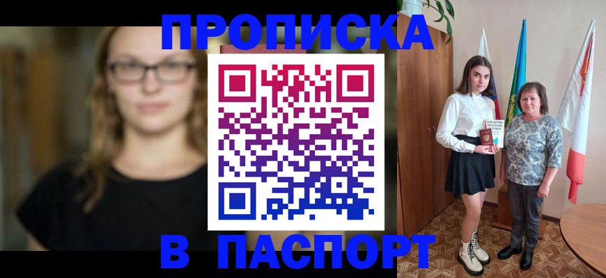 регистрация для школы в Зеленодольске