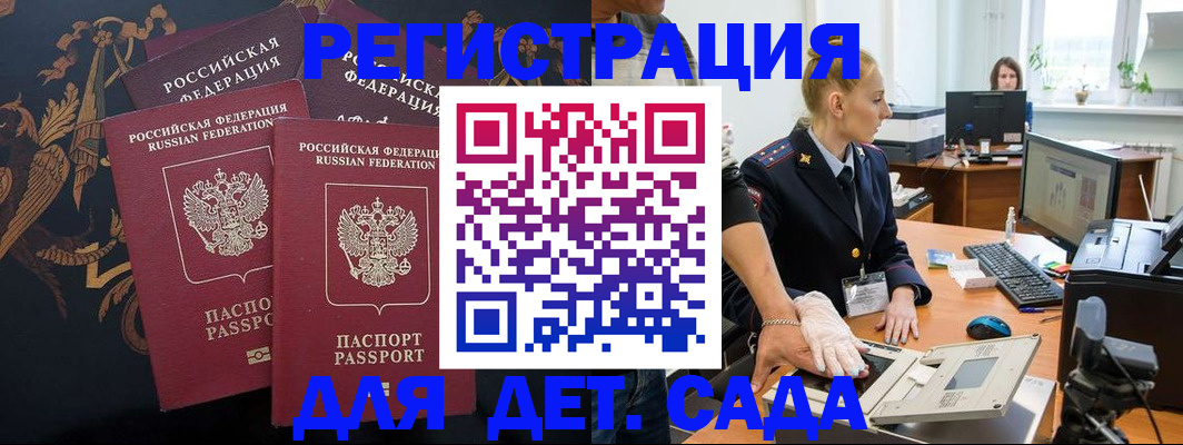 временная регистрация надежно в Зеленодольске